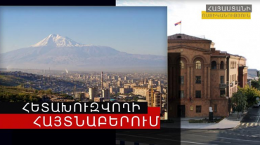 Հետախուզվում էր թմրամիջոցներ իրացնելու և գույք վնասելու մեղադրանքով