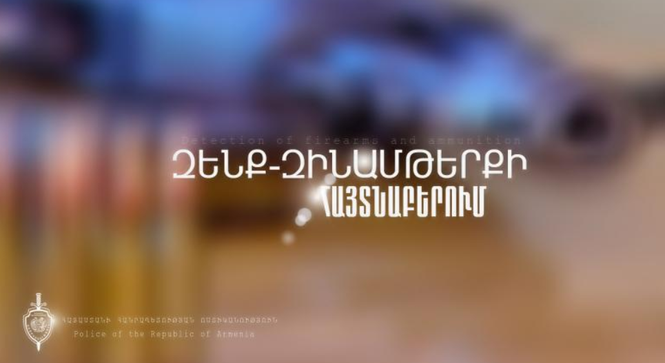 Երիտասարդի մոտ լիցքավորված ատրճանակ է հայտնաբերվել