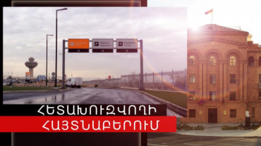 Ուզբեկստանի իրավապահների կողմից հետախուզվում էր խարդախության մեղադրանքով