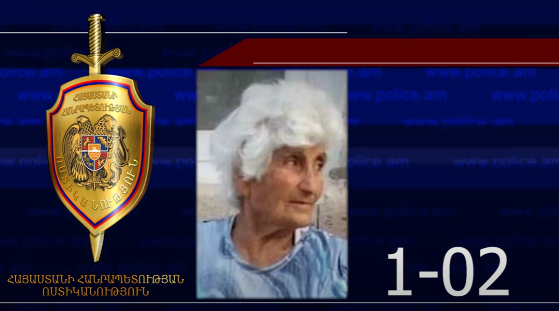Սիրուշ Մարտիրոսյանը որոնվում է որպես անհետ կորած