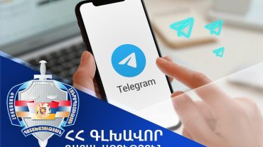 Բացահայտվել է «Տելեգրամ» հավելվածի միջոցով թմրամիջոցների ապօրինի իրացման և դրանց արդյունքում ստացված՝ 1 մլրդ դրամը գերազանցող փողերի լվացման երկու դեպք