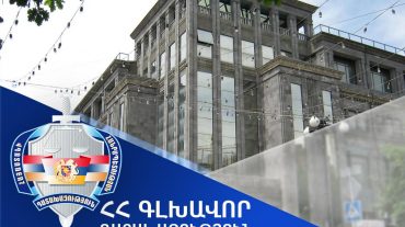 «Մանկական աշխարհ» նախկին հանրախանութի հողամասը մասնավորեցվել է օրենքի խախտմամբ. Դատախազության հաղորդման հիման վրա՝ նախաձեռնվել է քրեական վարույթ