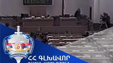 Հոկտեմբերի 27-ի գործով՝ 2022-2023 թվականների ընթացքում կատարված քննչական և դատավարական գործողությունների մասին
