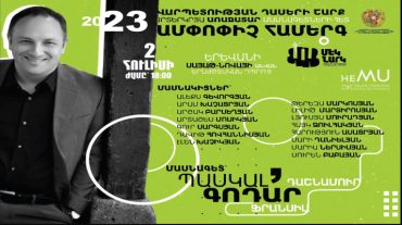 «Վարպետության դաս. մեկնարկ». պատանի երաժիշտ-կատարողների հետ կհանդիպեն Ալեքսանդր Կոսեմյանը և Հենրի Զիգֆրիդսոնը
