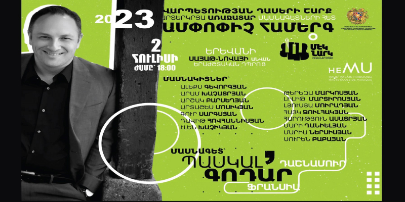 «Վարպետության դաս. մեկնարկ». պատանի երաժիշտ-կատարողների հետ կհանդիպեն Ալեքսանդր Կոսեմյանը և Հենրի Զիգֆրիդսոնը