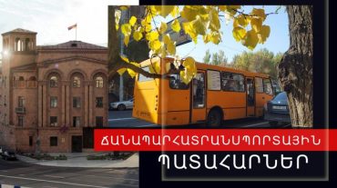 Ճանապարհատրանսպորտային պատահարները՝ Հայաստանում