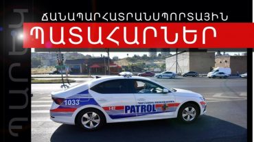 Ճանապարհատրանսպորտային պատահարները՝ Հայաստանում