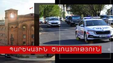 Երևանի պարեկները Տարոնի բաժնի կողմից հետախուզվողի են հայտնաբերել