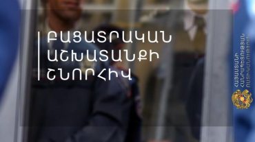 Գողության մեղադրանքով հետախուզվում էր Կրասնոդարի ոստիկանության կողմից