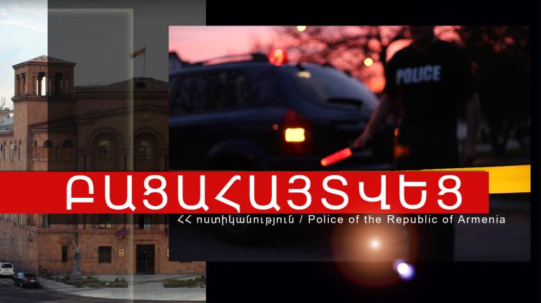 Մաշտոցի ոստիկանները բացահայտել են մարմնական վնասվածք պատճառելու դեպք