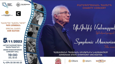 «Սիմֆոնիկ Մանսուրյան» բարեգործական համերգ՝ նվիրված Վահե Մելիքսեթյանի ծննդյան 35-ամյակին