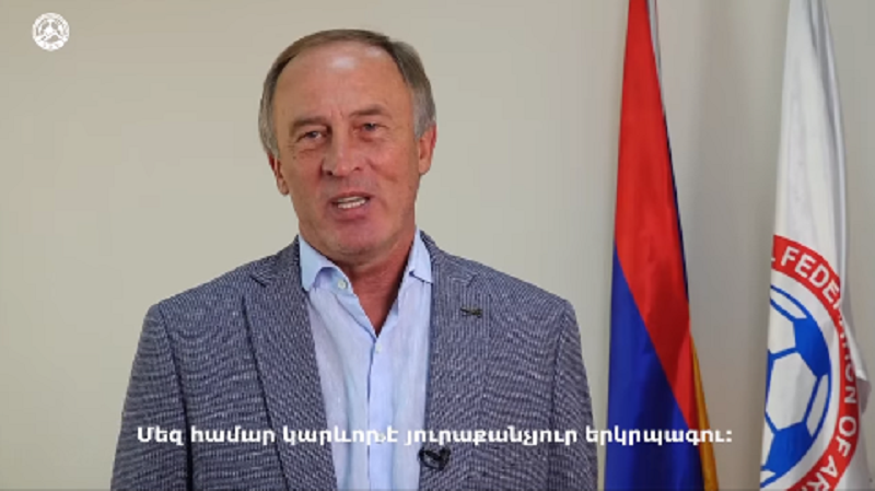 Առա՛ջ, հայեր. Հայաստանի ազգային հավաքականի գլխավոր մարզիչ Ալեքսանդր Պետրակովի կոչը Լատվիա-Հայաստան հանդիպմանն ընդառաջ