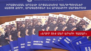 «Եղի՛ր ուժ մեր երկրի համար». իրազեկման արշավներ Վայոց ձորի, Արագածոտնի և Արմավիրի մարզերում