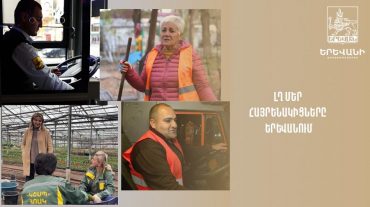 ԼՂ մեր հայրենակիցները՝ Երևանում