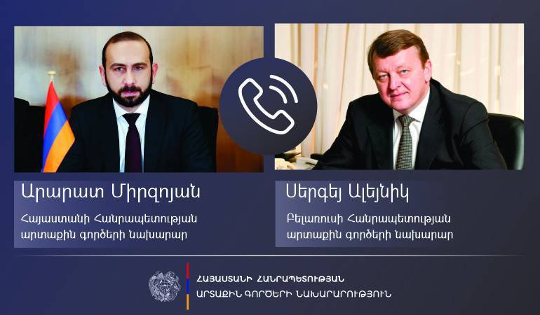 Արարատ Միրզոյանն ու Սերգեյ Ալեյնիկը հեռախոսազրույց են ունեցել