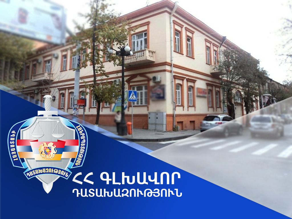 Պաշտոնատար անձինք միջոց չեն ձեռնարկել Աբովյան 10 հասցեում գտնվող գույքը պետությանը վերադարձնելու ուղղությամբ