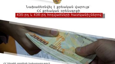 ՆԳՆ ոստիկանության ներքին անվտանգության վարչության հերթական բացահայտումը. կոռուպցիոն դրսևորման փաստով նախաձեռնվել է քրեական վարույթ