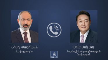Տեղի է ունեցել ՀՀ վարչապետի և Կորեայի նախագահի հեռախոսազրույցը