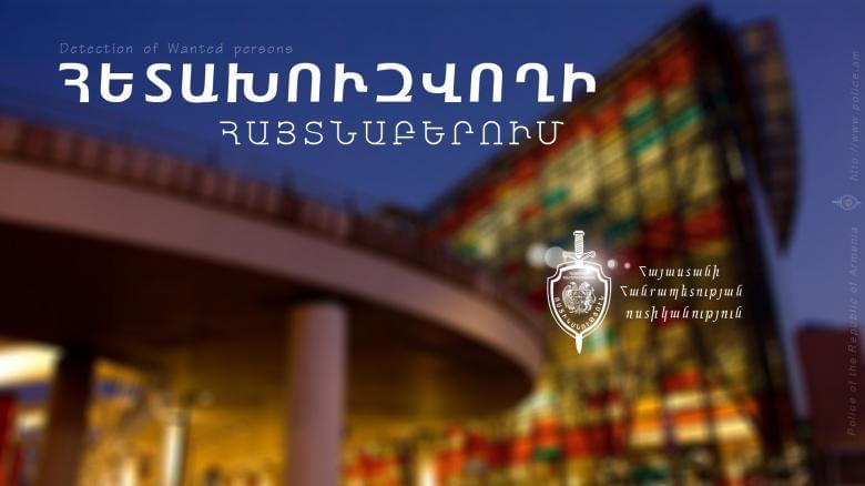 Մարդուն առևանգելու մեղադրանքով հետախուզվողը հայտնաբերվեց «Զվարթնոց» օդանավակայանում