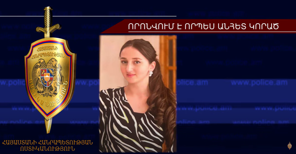 Ֆաթիմա Զուրաբովան որոնվում է որպես անհետ կորած