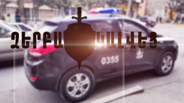 Մարմնական վնասվածքներ, խուլիգանություն, առևանգում. կան ձերբակալվածներ