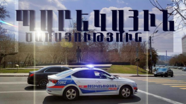 Գեղարքունիքի պարեկները ապօրինի թմրանյութ պահելու և օգտագործելու դեպքեր են բացահայտել