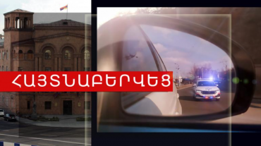 Հետախուզվողը Գյումրիում հայտնաբերվել և ներկայացվել է վարույթն իրականացնող մարմին