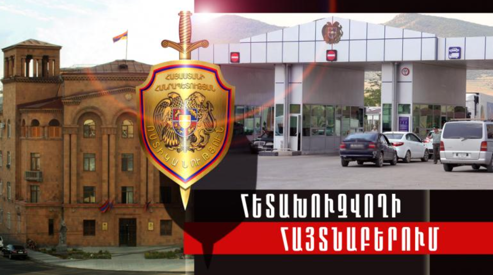 Հետախուզվում էր ապօրինի միգրացիայի կազմակերպման մեղադրանքով