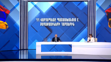 Վարչապետն ուղիղ եթերում պատասխանում է ՀՀ քաղաքացիների և սփյուռքի հայրենակիցների հարցերին