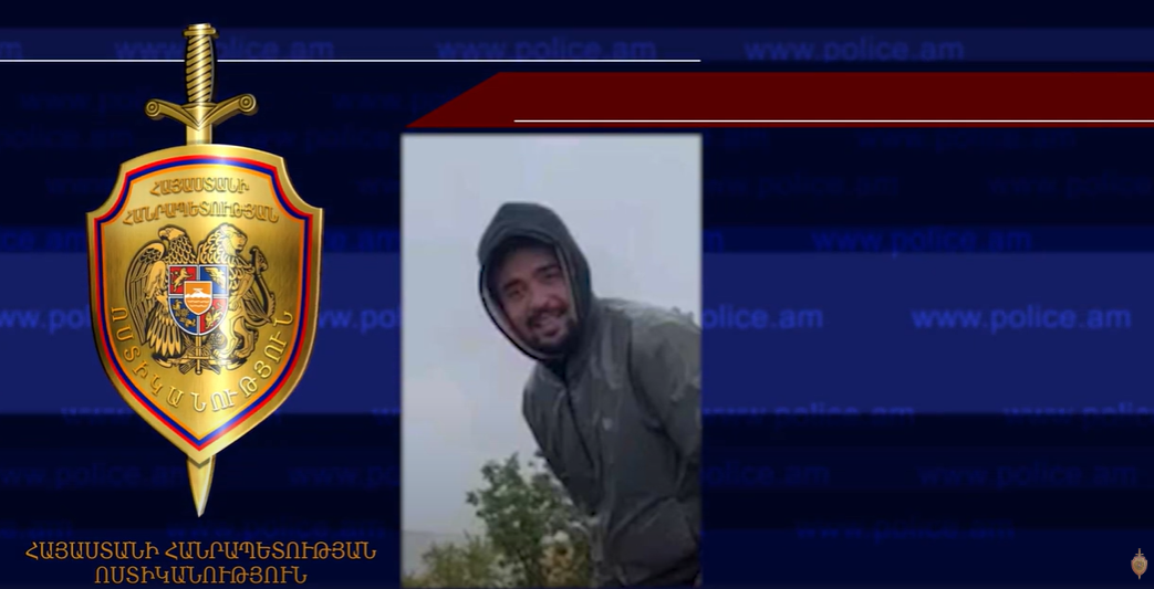 Լուսանկարում պատկերված անձը որոնվում է