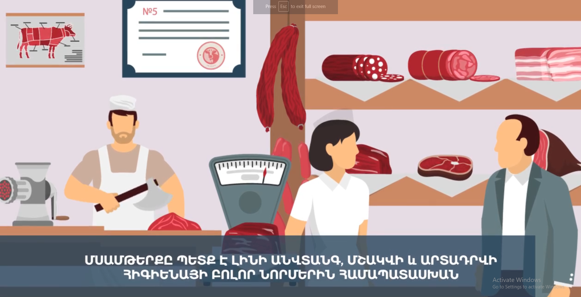 ՍԱՏՄ-ն հրապարակել է սպանդանոցային մսի վաճառքի նոր կարգավորումները