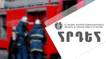 Ոստիկանությունը մանրամասներ է հայտնել ԵՊՀ-ում տեղի ունեցած հրդեհի բռնկումով պայթյունի վերաբերյալ