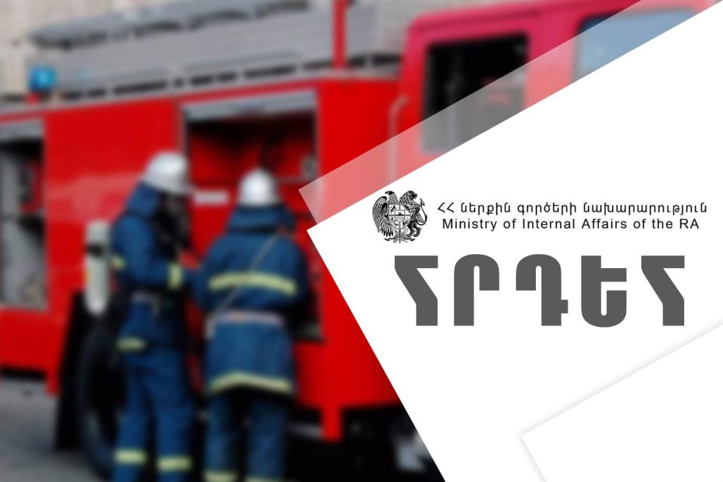 Ոստիկանությունը մանրամասներ է հայտնել ԵՊՀ-ում տեղի ունեցած հրդեհի բռնկումով պայթյունի վերաբերյալ