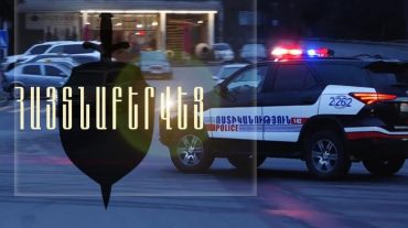 Մեքենան վարում էր առանց վարորդական իրավունքի վկայականի, իսկ պայուսակում ատրճանակ կար