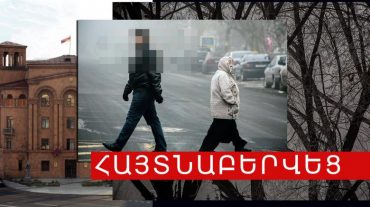 36-ամյա հետախուզվողը հայտնաբերվեց Գյումրիի Տերյան փողոցում
