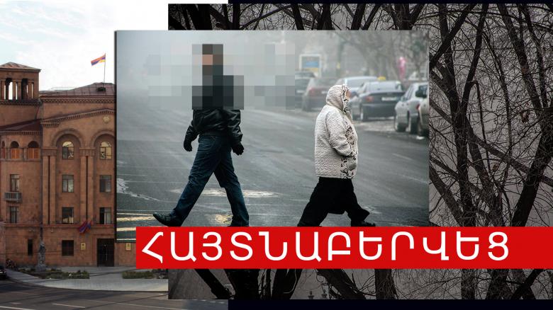 36-ամյա հետախուզվողը հայտնաբերվեց Գյումրիի Տերյան փողոցում