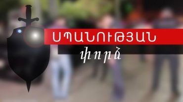 Սպանության փորձ Այգեհովիտի հարակից հանդամասում