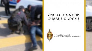 23-ամյա հետախուզվողը հայտնաբերվել և կալանավորվել է