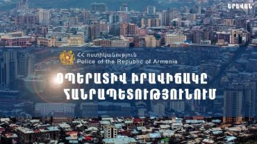 Վերջին մեկ օրում ոստիկանները բացահայտել են հանցագործության 62 դեպք