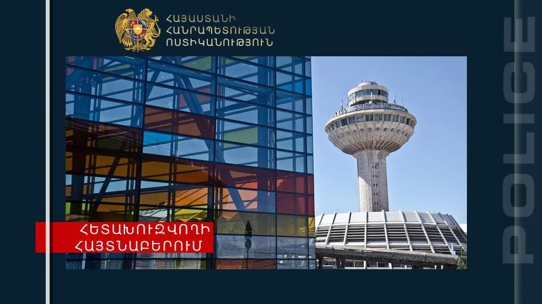 Մարտունու համայնքային ոստիկանները հետախուզվողին հայտնաբերեցին «Զվարթնոց» օդանավակայանում