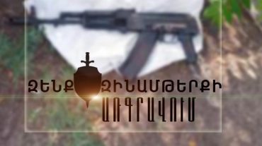 Երեքից երկուսը զինված էին. Արմավիրի մարզային վարչության համագործակցված աշխատանքի արդյունքը