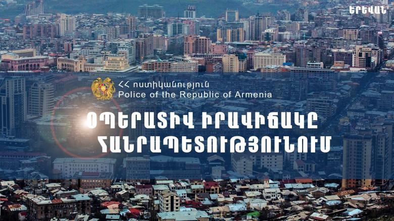 Վերջին մեկ օրում ոստիկանները բացահայտել են հանցագործության 62 դեպք