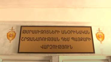 Քրեական ոստիկանության ծառայողներն ապօրինի թմրաշրջանառության դեպք են բացահայտել