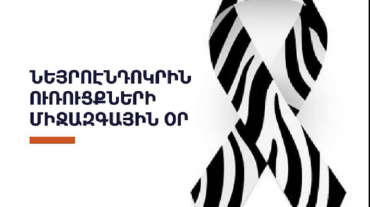Նոյեմբերի 10-ը նեյրոէնդոկրին ուռուցքների օրն է