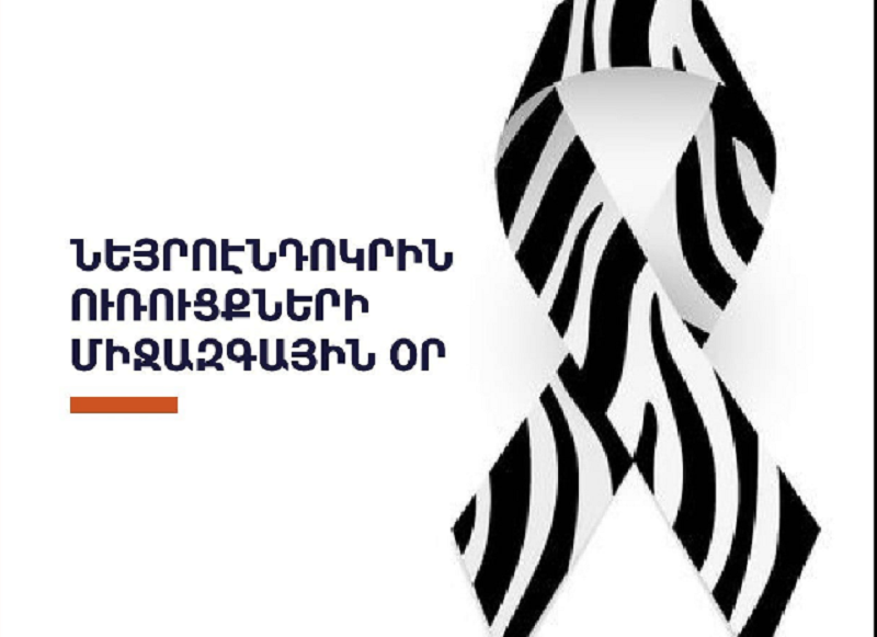 Նոյեմբերի 10-ը նեյրոէնդոկրին ուռուցքների օրն է