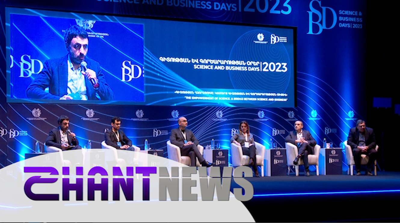 «Գիտության և գործարարության օրեր-2023» երկօրյա համաժողովն անցկացվում է արդեն 2-րդ տարին
