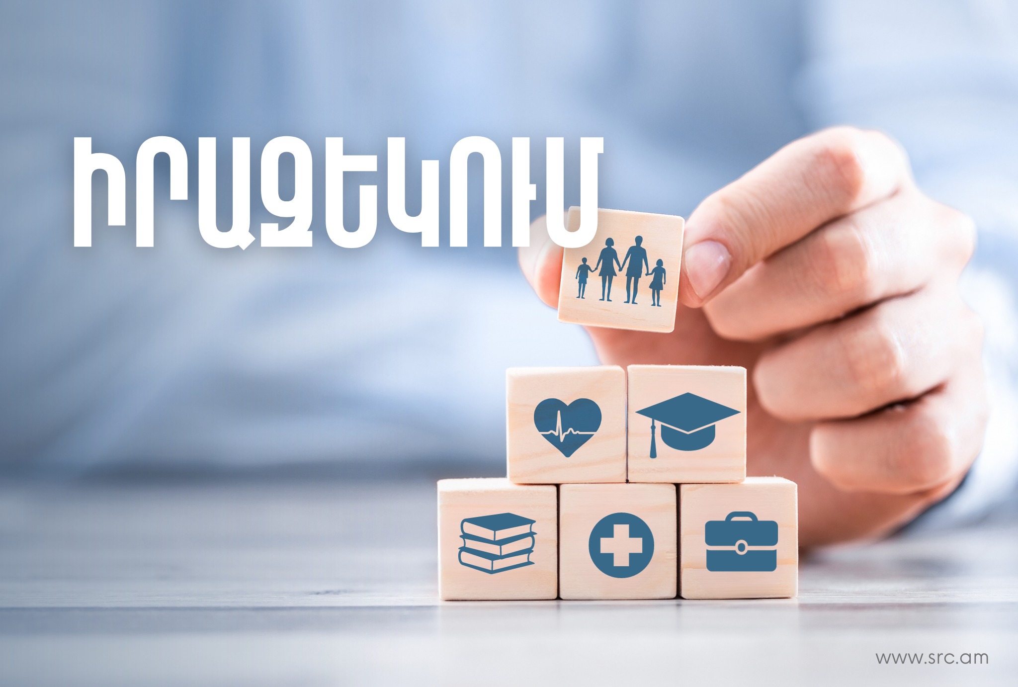 Հայտարարագիր ներկայացնող ֆիզիկական անձինք ունեն եկամտային հարկի գումարից սոցիալական ծախսի փոխհատուցման իրավունք. ՊԵԿ