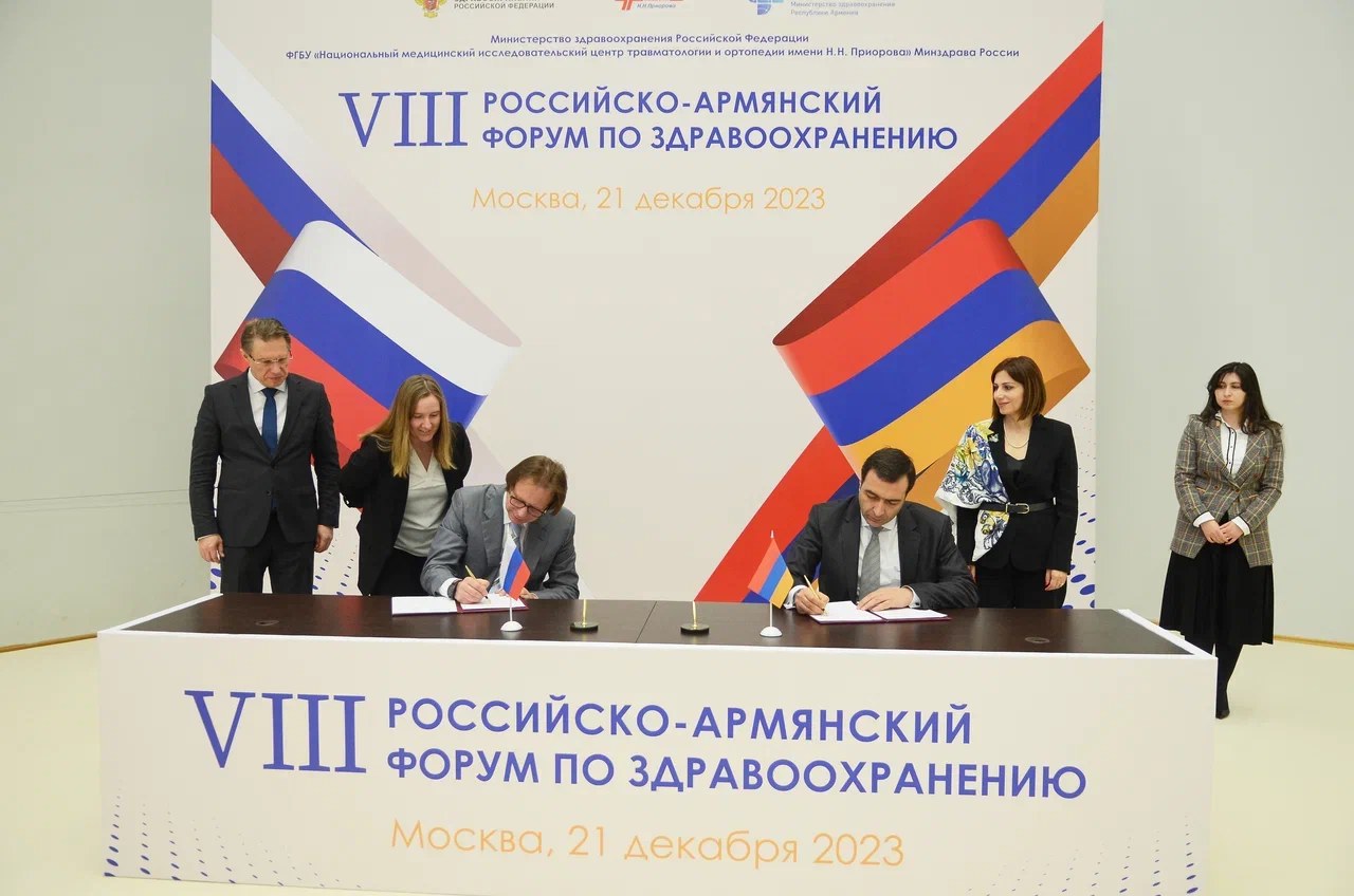 «Ռուս-հայկական առողջապահական 8-րդ համաժողովը»` Մոսկվայում