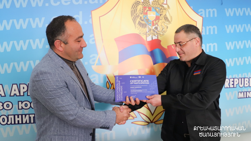 ՖԻԴԵ-ի նախագահի անունից վկայականներ են հանձնվել շախմատի աշխարհի առաջնությանը մասնակցած դատապարտյալներին
