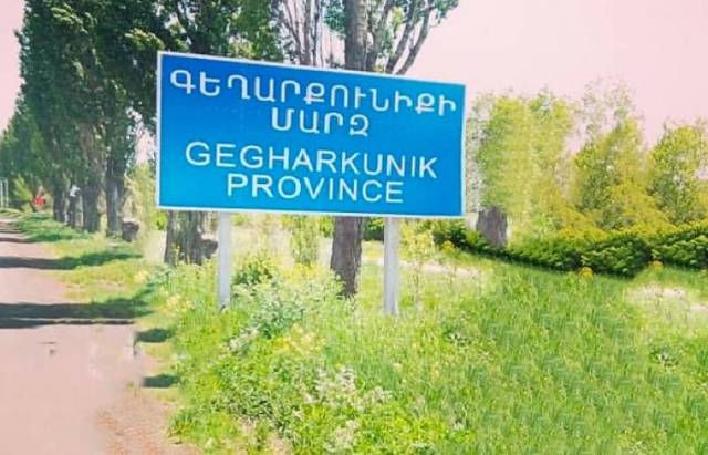 ՀՀ կառավարությունը  շուրջ 75 միլիոն դրամ է հատկացրել Գեղարքունիքի մարզում առաջնահերթ լուծում պահանջող հիմնախնդիրների կարգավորման նպատակով